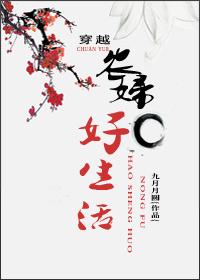 穿越农女幸福生活
