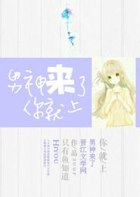 你也来了全文阅读