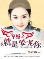 作者莫筱薇