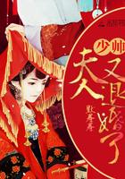 夫人免费