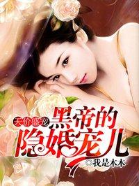 黑帝甜宠妻