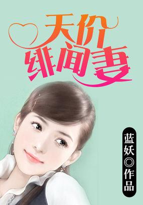 电视剧天价绯闻