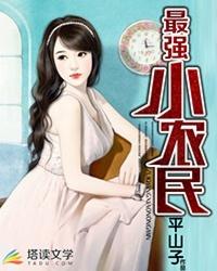 最强小农民 西瓜星人