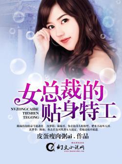 美女总裁的贴身特工所有女演员名字在线