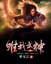 唯我神尊