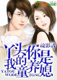 特种军官的童养媳免费阅读全文军婚