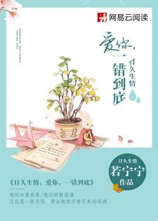 一错到底 鄀宁宁