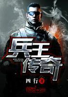 兵王传奇张传平简介