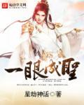 一念成魔什么意思