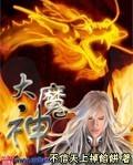 大魔神电影免费观看完整版