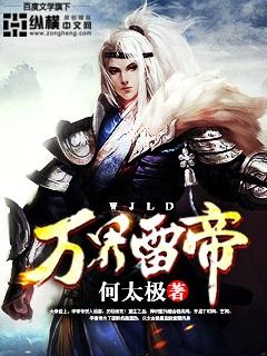 万界帝主女主角