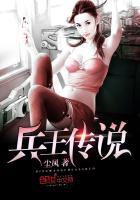 在线观看免费版高清短剧兵王传说