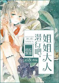 潜行吧潜行吧