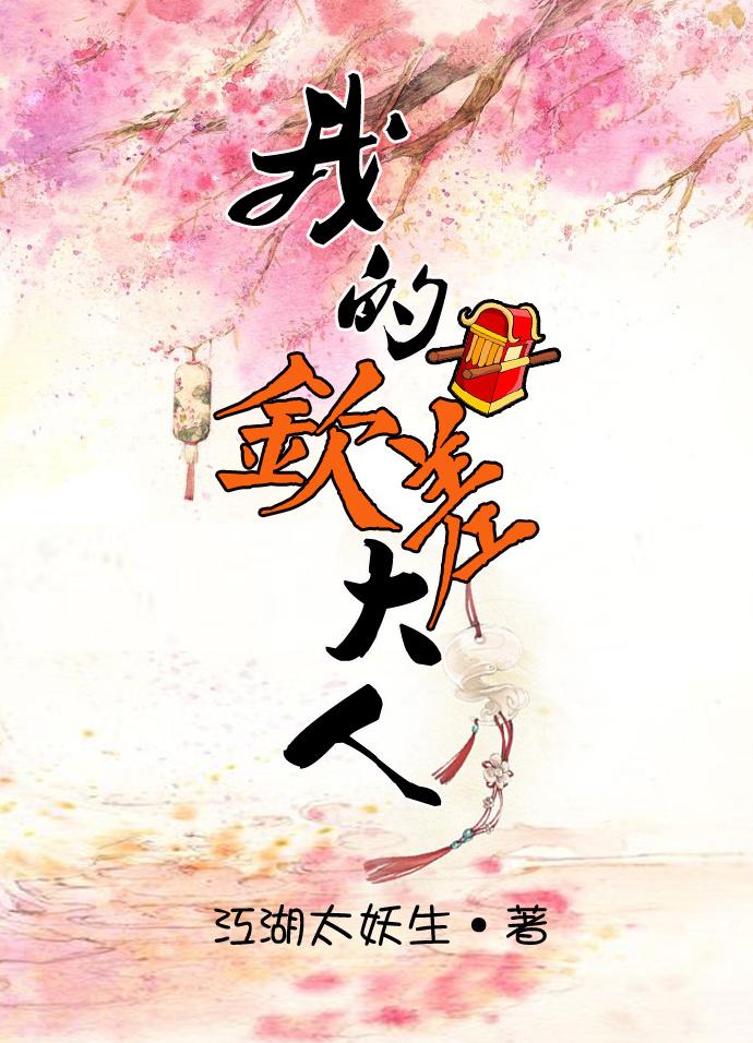钦差大臣我的大学果戈理著