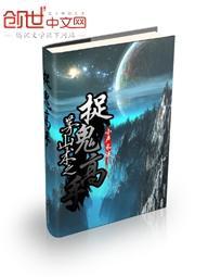 茅山术之捉鬼高手有声