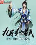 九转仙瓶TⅹT全集免费