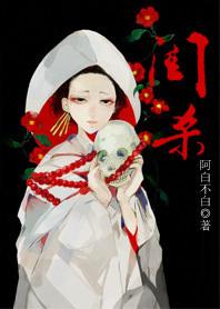啥叫庶妹