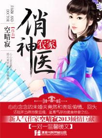 农家俏悍媳阅读全文