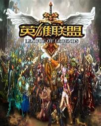英雄联盟之谁与争锋全本TXT