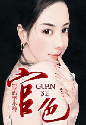 绝品特种兵唐林