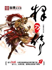 释刀传几个女主角