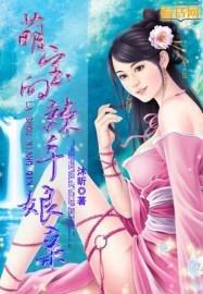 萌宝辣妻爹地宠上天免费阅读