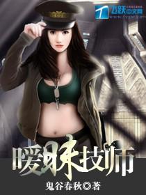 暧昧技师在线阅读