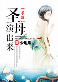 演技派在线阅读