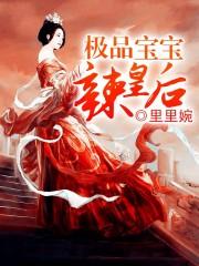 极品宝宝妖孽爹txt