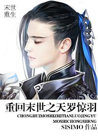 重回末世当大佬漫画免费观看