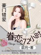 眷恋全文