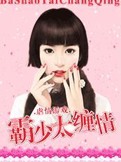 虐爱霸道总裁全文免费