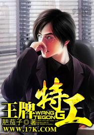 王牌特工1完整版无删减在线看