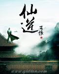 仙逆成毅接了吗
