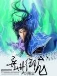 异世御兽