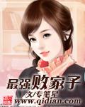 最强败家子免广告游戏