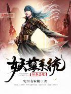 最强恶魔妖孽系统阳旭