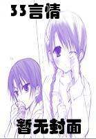 回到三十年前 东边月亮圆