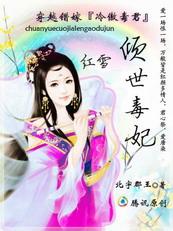 穿越错嫁王妃