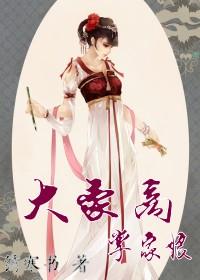 被女神捡回来的赘婿 推了几个