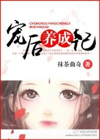宠后养成记抹茶曲奇全文免费阅读