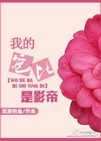 我爸是影帝我妈是歌后我哥是顶流