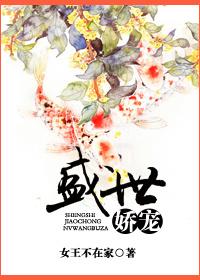 盛世娇宠之名门闺香岑隐身世