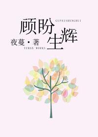 明眸皓齿