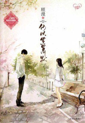 何以笙箫默 完整版