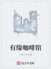 有缘坊酒业价格表