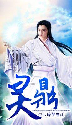 李氏仙族我有一尊万灵鼎