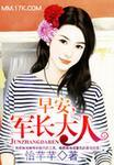 老公大人结局