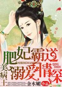 肥妃的101美男团免费下拉奇