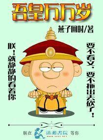 吾皇万万岁猫